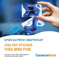 Visa Mini Fob - интересное предложение Конверс Банка для своих клиентов
