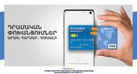 Cashback campaign for card-to-card transfers